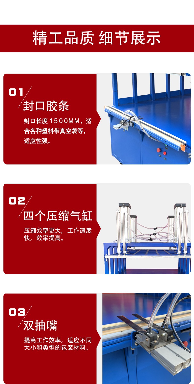 真空壓縮封口機?。辏穑鏮06.jpg