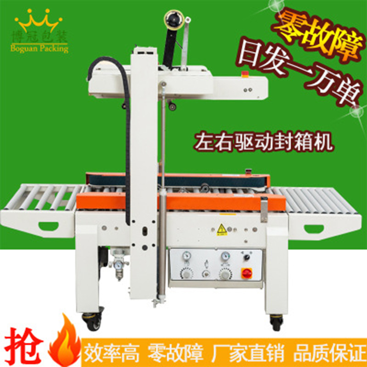 自動封箱機有什么價值？