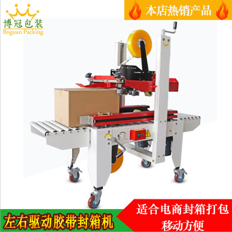 配件更換必知：膠帶封箱機(jī)易損件有哪些？