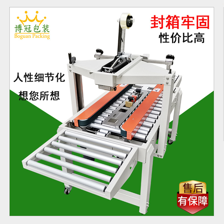 自動(dòng)封箱機(jī)是什么，咱們對(duì)自動(dòng)封箱機(jī)了解多少?