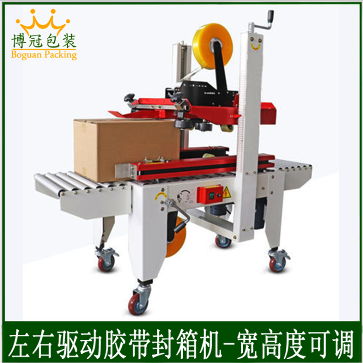 用封箱機封箱需要注意什么？