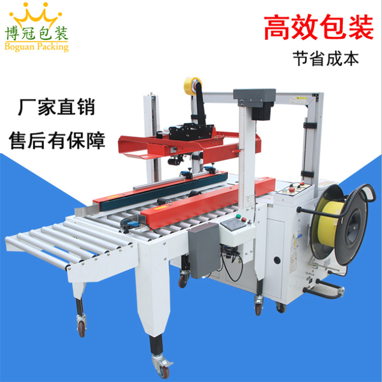 什么行業(yè)可以用自動封箱機(jī)？