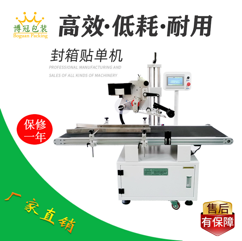 全自動貼標機與人工相比有哪些優(yōu)勢？