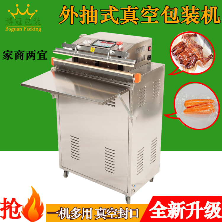 真空機的包裝需要什么材料？