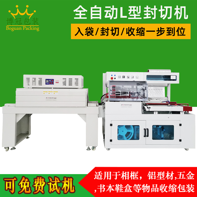 收縮包裝機(jī)怎樣提高包裝效果呢？