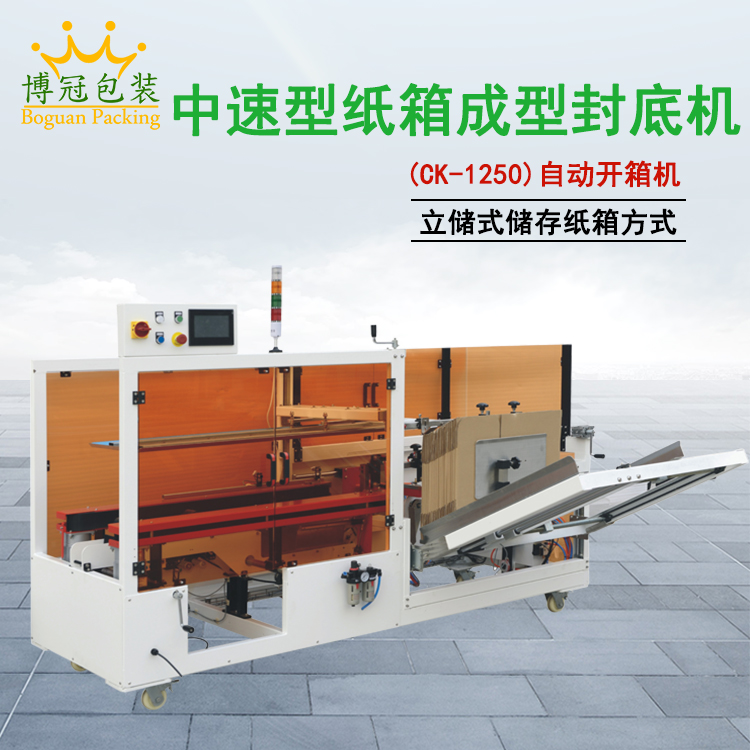 開(kāi)箱機(jī)的選擇要考慮哪些因素？