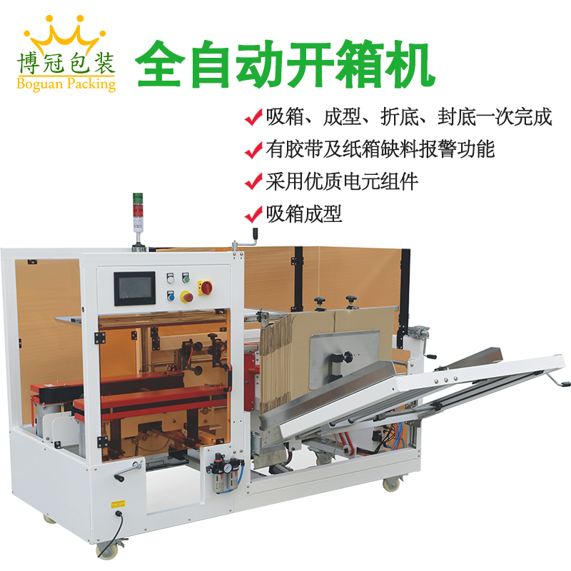 開箱機是如何實現(xiàn)高速開箱的？