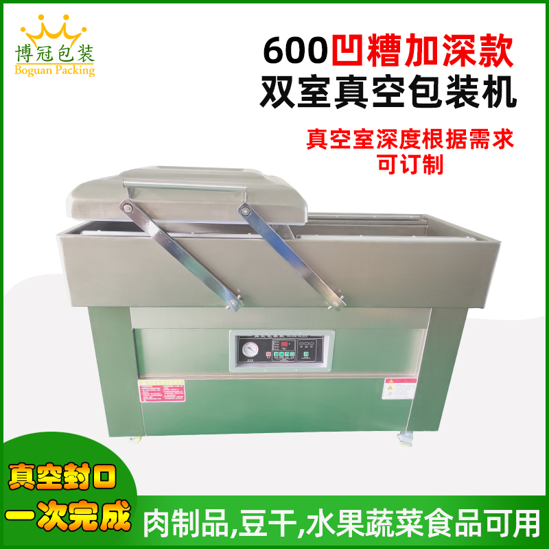 真空封口日常故障現(xiàn)象有哪些？