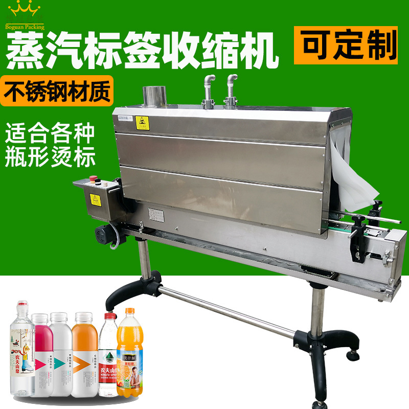 什么是蒸汽收縮機(jī)？它的作用是什么？