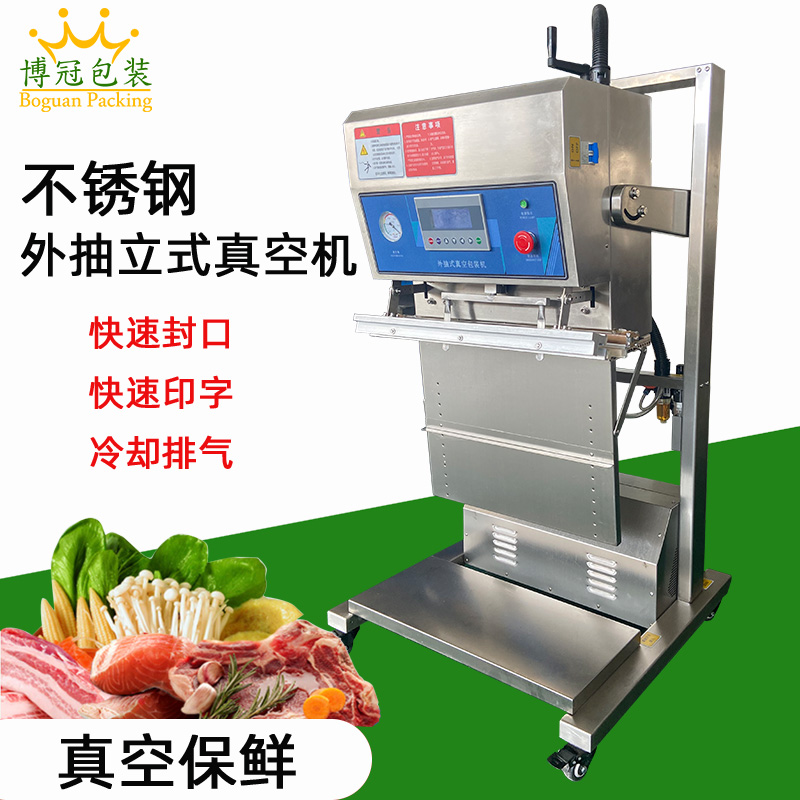 不銹鋼立式外抽真空包裝機(jī)能在短時(shí)間內(nèi)使包裝袋達(dá)到較高的真空度，是普通包裝設(shè)備的 4 倍左右，工作效率高